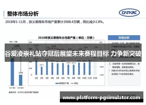 谷爱凌崇礼站夺冠后展望未来赛程目标 力争新突破